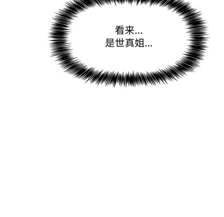 欢迎进入梦幻直播间[抖漫]韩漫全集-欢迎进入梦幻直播间-第 50 话无删减无遮挡章节图片 