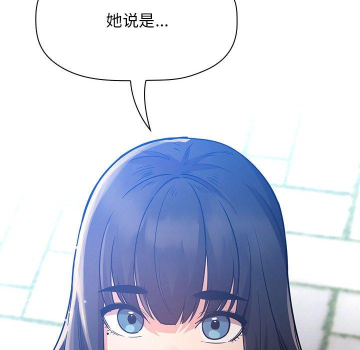 欢迎进入梦幻直播间[抖漫]韩漫全集-欢迎进入梦幻直播间-第 50 话无删减无遮挡章节图片 
