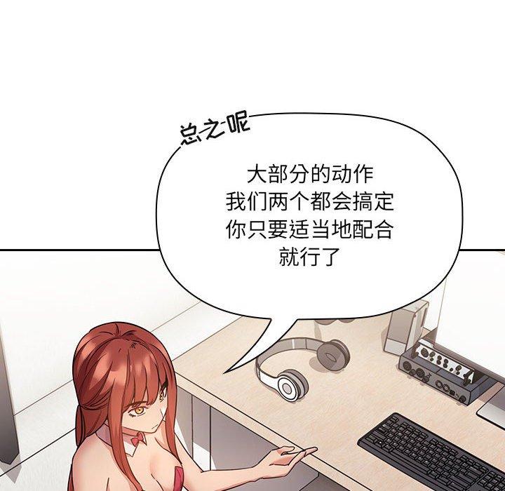 欢迎进入梦幻直播间[抖漫]韩漫全集-欢迎进入梦幻直播间-第 50 话无删减无遮挡章节图片 