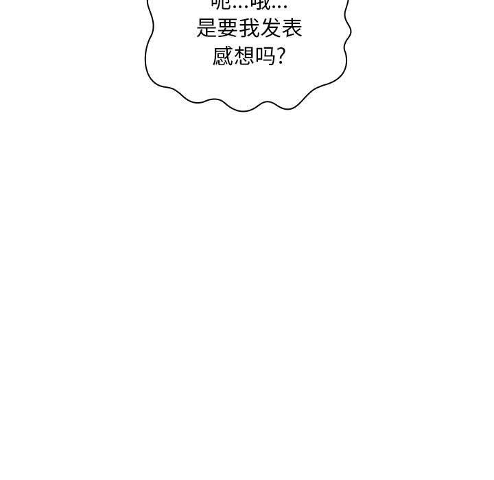 欢迎进入梦幻直播间[抖漫]韩漫全集-欢迎进入梦幻直播间-第 50 话无删减无遮挡章节图片 