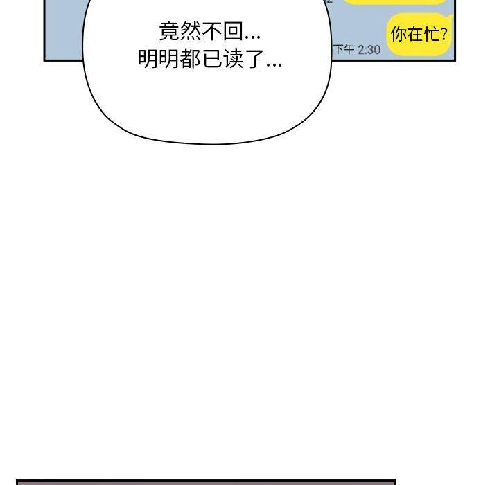 欢迎进入梦幻直播间[抖漫]韩漫全集-欢迎进入梦幻直播间-第 50 话无删减无遮挡章节图片 