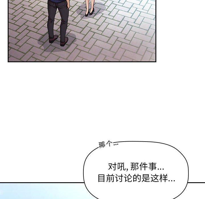 欢迎进入梦幻直播间[抖漫]韩漫全集-欢迎进入梦幻直播间-第 50 话无删减无遮挡章节图片 