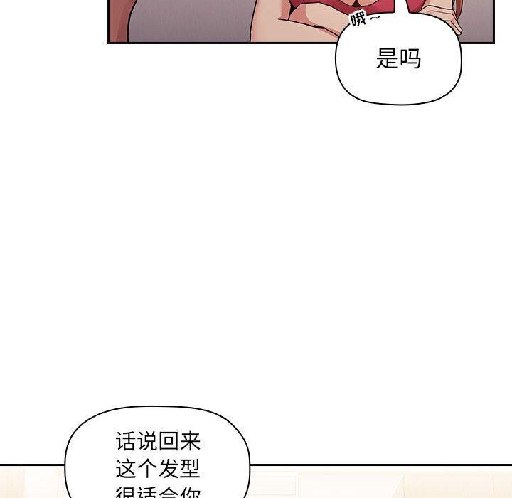 欢迎进入梦幻直播间[抖漫]韩漫全集-欢迎进入梦幻直播间-第 50 话无删减无遮挡章节图片 