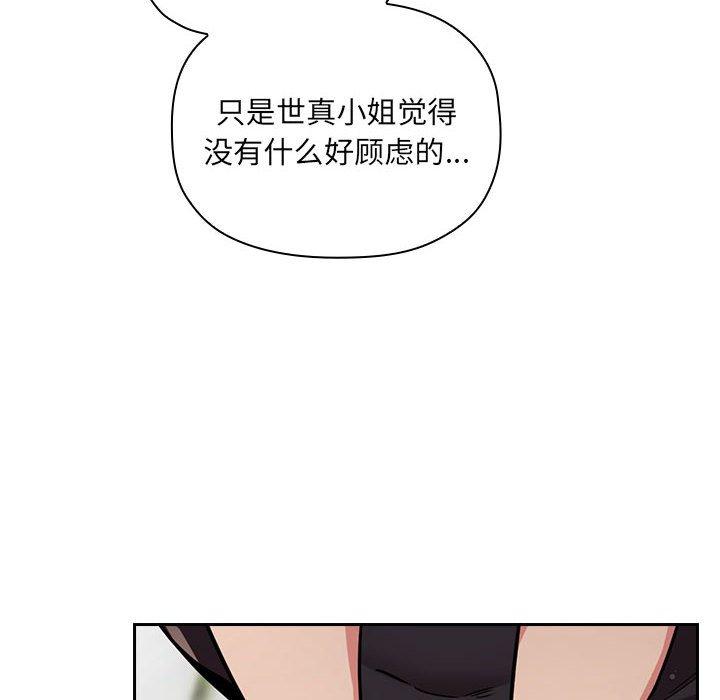 欢迎进入梦幻直播间[抖漫]韩漫全集-欢迎进入梦幻直播间-第 50 话无删减无遮挡章节图片 