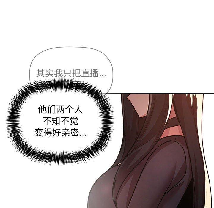 欢迎进入梦幻直播间[抖漫]韩漫全集-欢迎进入梦幻直播间-第 50 话无删减无遮挡章节图片 