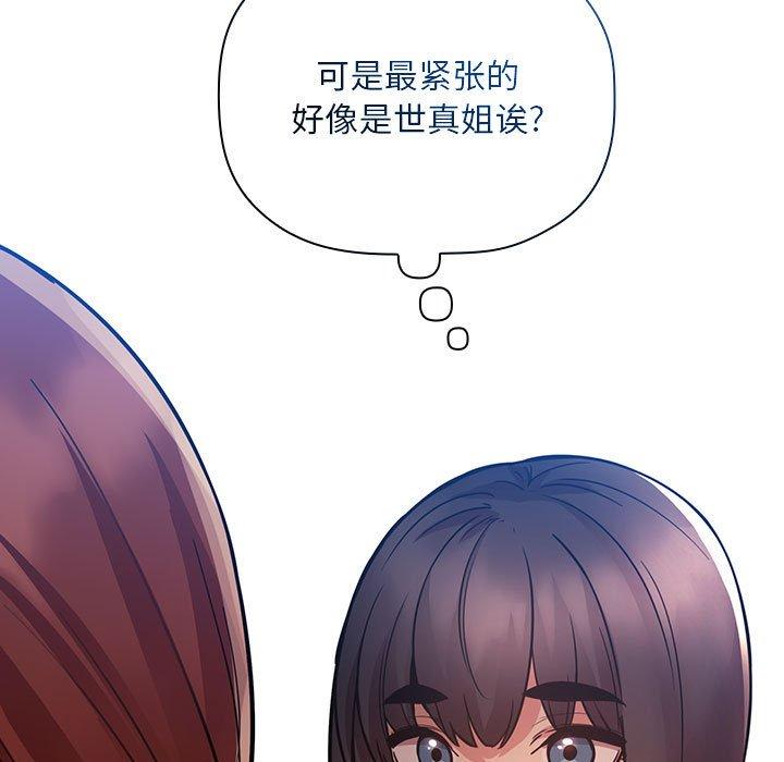 欢迎进入梦幻直播间[抖漫]韩漫全集-欢迎进入梦幻直播间-第 50 话无删减无遮挡章节图片 