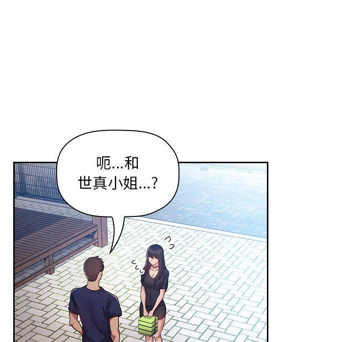 欢迎进入梦幻直播间[抖漫]韩漫全集-欢迎进入梦幻直播间-第 50 话无删减无遮挡章节图片 