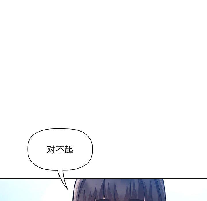 欢迎进入梦幻直播间[抖漫]韩漫全集-欢迎进入梦幻直播间-第 50 话无删减无遮挡章节图片 