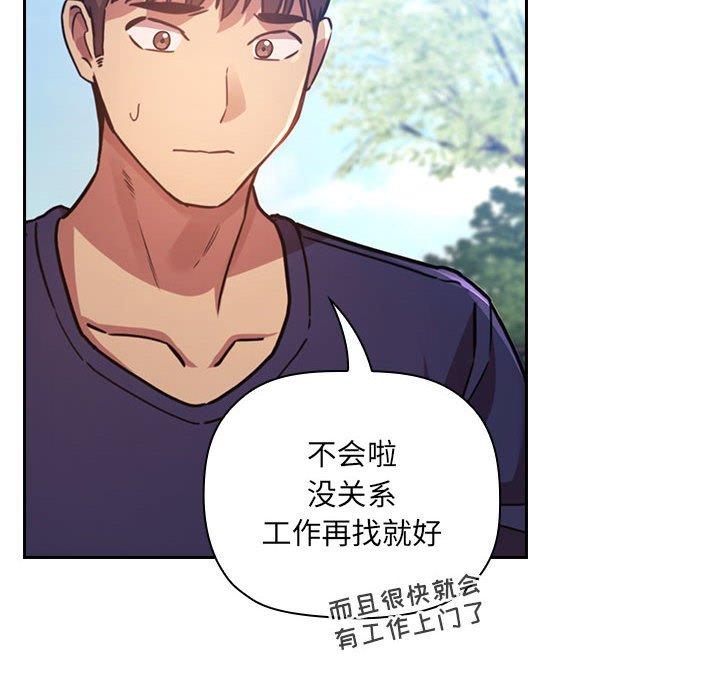 欢迎进入梦幻直播间[抖漫]韩漫全集-欢迎进入梦幻直播间-第 50 话无删减无遮挡章节图片 