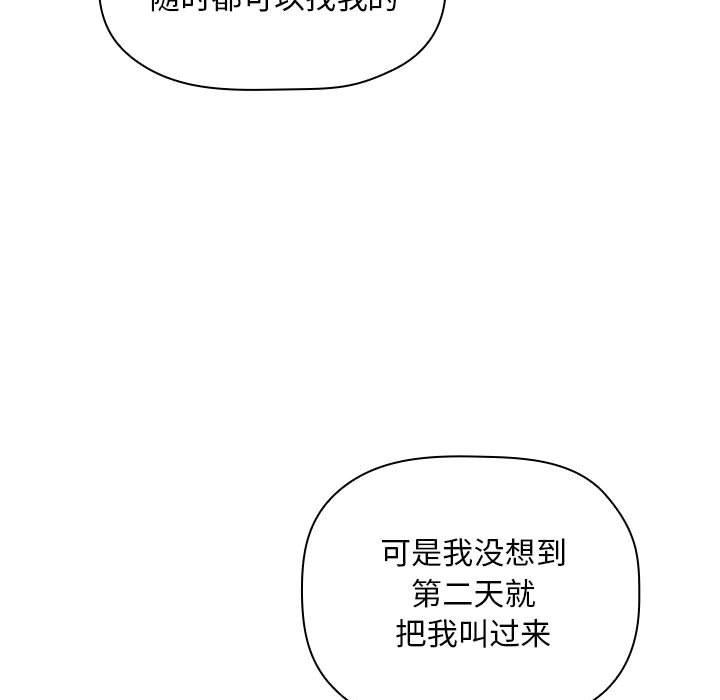 欢迎进入梦幻直播间[抖漫]韩漫全集-欢迎进入梦幻直播间-第 50 话无删减无遮挡章节图片 
