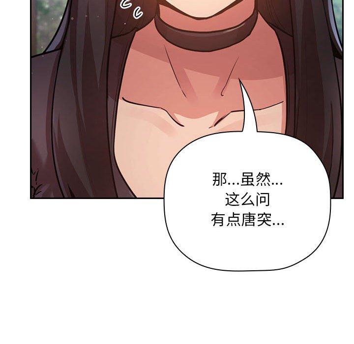 欢迎进入梦幻直播间[抖漫]韩漫全集-欢迎进入梦幻直播间-第 50 话无删减无遮挡章节图片 