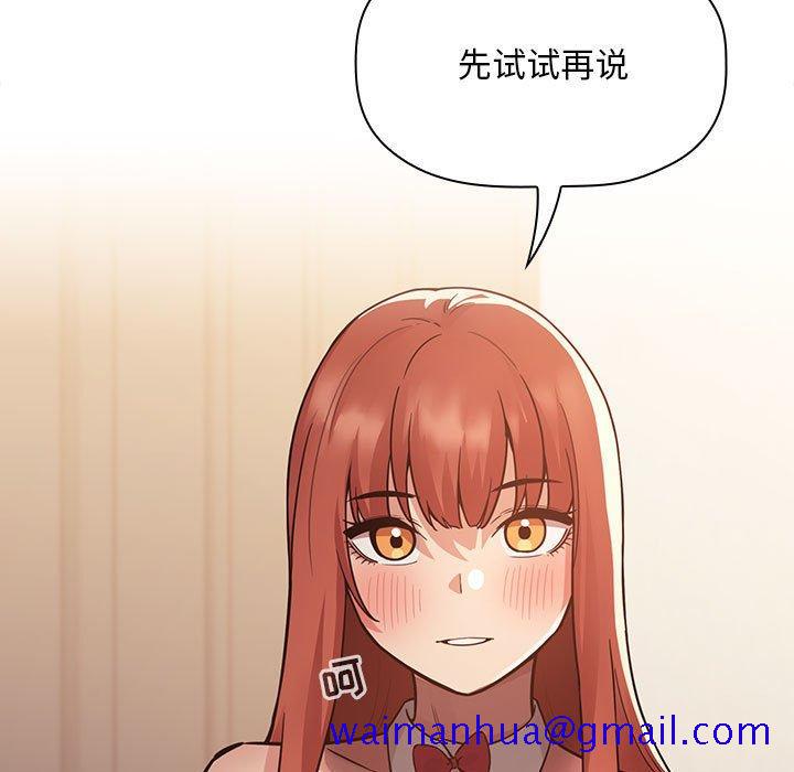 欢迎进入梦幻直播间[抖漫]韩漫全集-欢迎进入梦幻直播间-第 50 话无删减无遮挡章节图片 