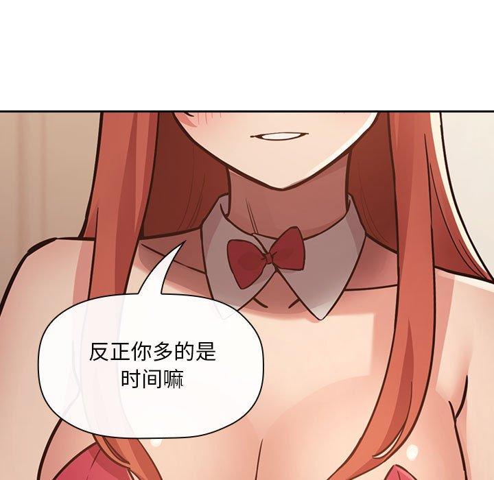 欢迎进入梦幻直播间[抖漫]韩漫全集-欢迎进入梦幻直播间-第 50 话无删减无遮挡章节图片 