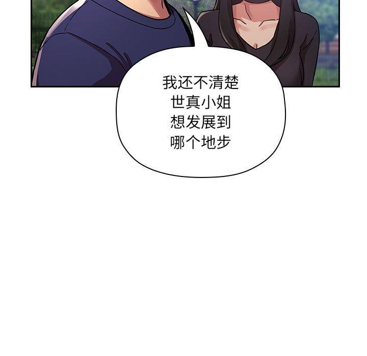 欢迎进入梦幻直播间[抖漫]韩漫全集-欢迎进入梦幻直播间-第 50 话无删减无遮挡章节图片 
