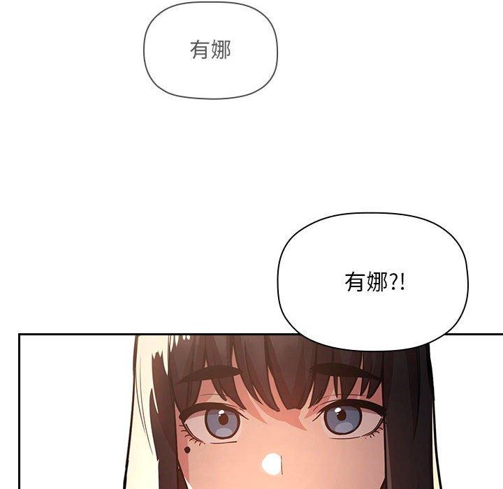 欢迎进入梦幻直播间[抖漫]韩漫全集-欢迎进入梦幻直播间-第 50 话无删减无遮挡章节图片 