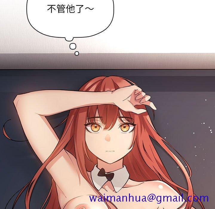 欢迎进入梦幻直播间[抖漫]韩漫全集-欢迎进入梦幻直播间-第 50 话无删减无遮挡章节图片 