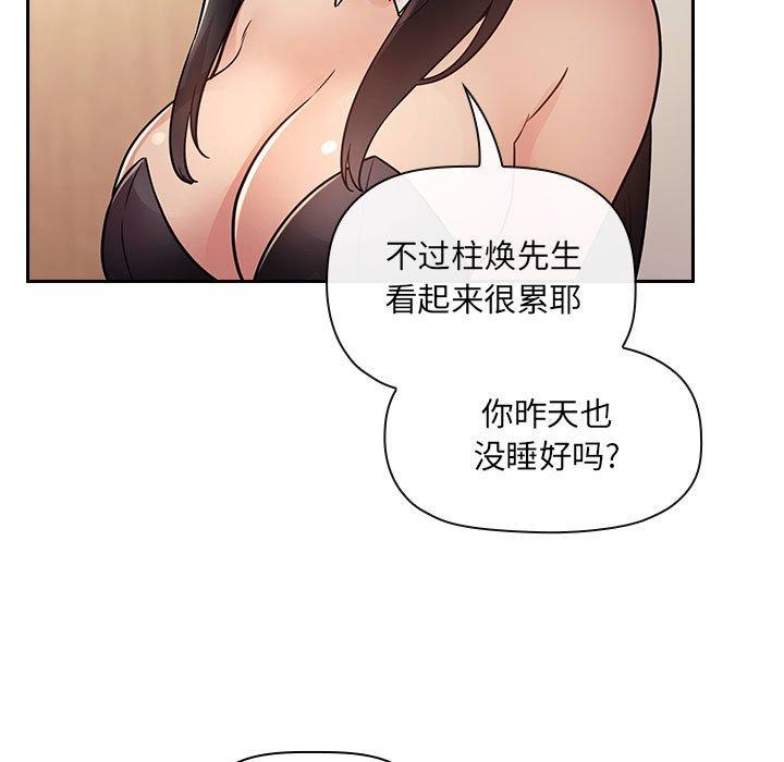 欢迎进入梦幻直播间[抖漫]韩漫全集-欢迎进入梦幻直播间-第 50 话无删减无遮挡章节图片 