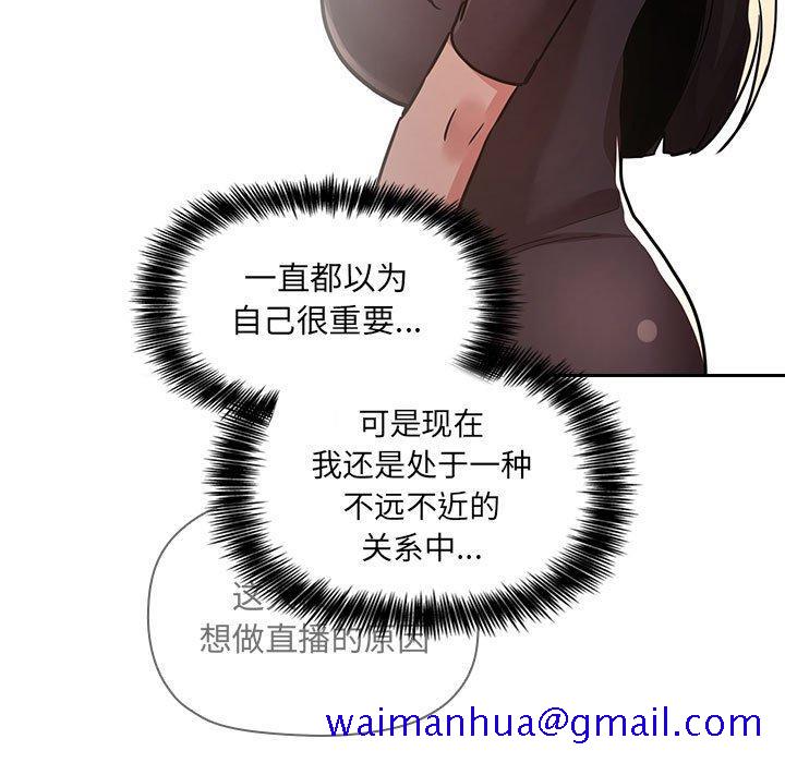 欢迎进入梦幻直播间[抖漫]韩漫全集-欢迎进入梦幻直播间-第 50 话无删减无遮挡章节图片 