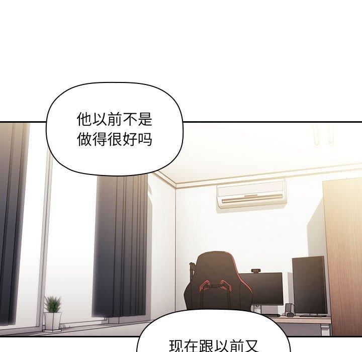 欢迎进入梦幻直播间[抖漫]韩漫全集-欢迎进入梦幻直播间-第 50 话无删减无遮挡章节图片 