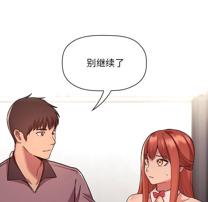 欢迎进入梦幻直播间[抖漫]韩漫全集-欢迎进入梦幻直播间-第 51 话无删减无遮挡章节图片 