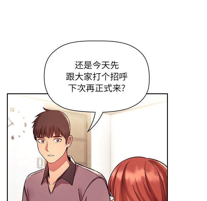 欢迎进入梦幻直播间[抖漫]韩漫全集-欢迎进入梦幻直播间-第 51 话无删减无遮挡章节图片 