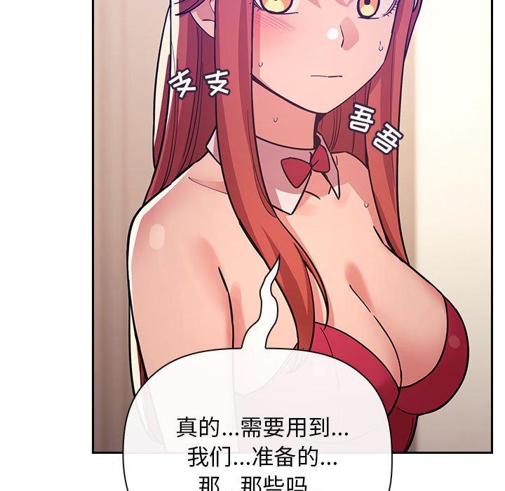 欢迎进入梦幻直播间[抖漫]韩漫全集-欢迎进入梦幻直播间-第 51 话无删减无遮挡章节图片 