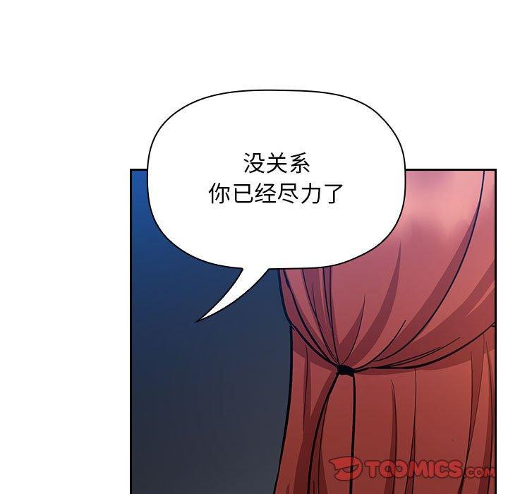 欢迎进入梦幻直播间[抖漫]韩漫全集-欢迎进入梦幻直播间-第 51 话无删减无遮挡章节图片 