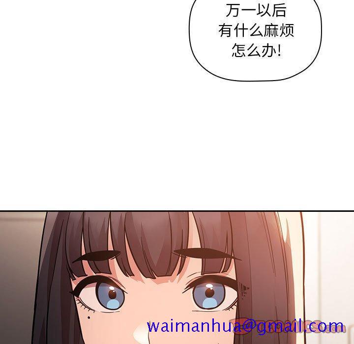 欢迎进入梦幻直播间[抖漫]韩漫全集-欢迎进入梦幻直播间-第 51 话无删减无遮挡章节图片 