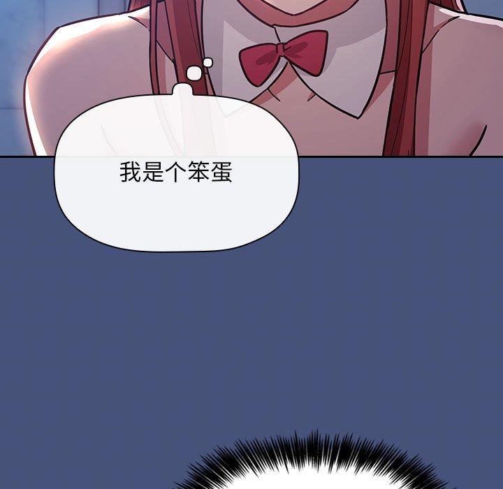 欢迎进入梦幻直播间[抖漫]韩漫全集-欢迎进入梦幻直播间-第 51 话无删减无遮挡章节图片 