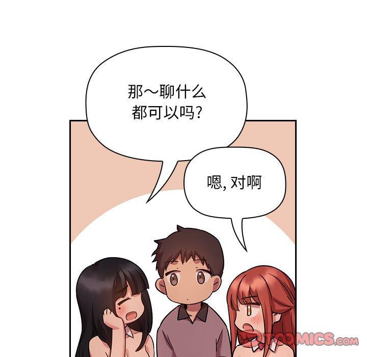 欢迎进入梦幻直播间[抖漫]韩漫全集-欢迎进入梦幻直播间-第 51 话无删减无遮挡章节图片 