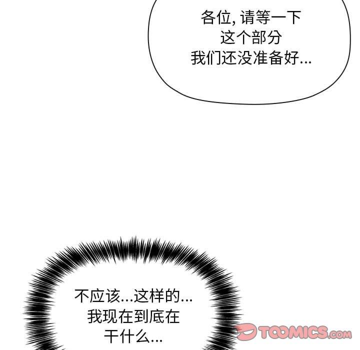 欢迎进入梦幻直播间[抖漫]韩漫全集-欢迎进入梦幻直播间-第 51 话无删减无遮挡章节图片 