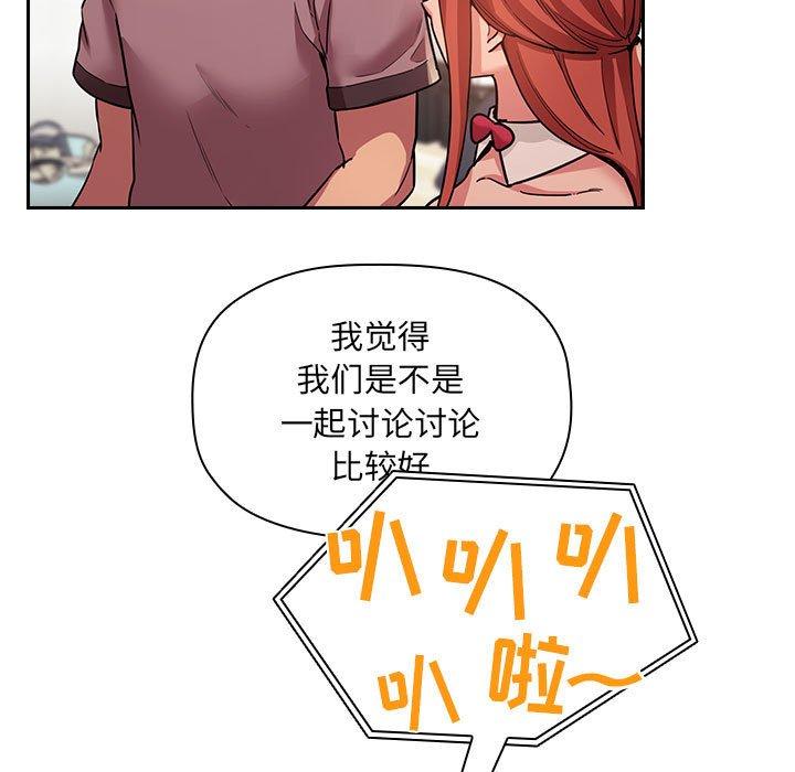 欢迎进入梦幻直播间[抖漫]韩漫全集-欢迎进入梦幻直播间-第 51 话无删减无遮挡章节图片 