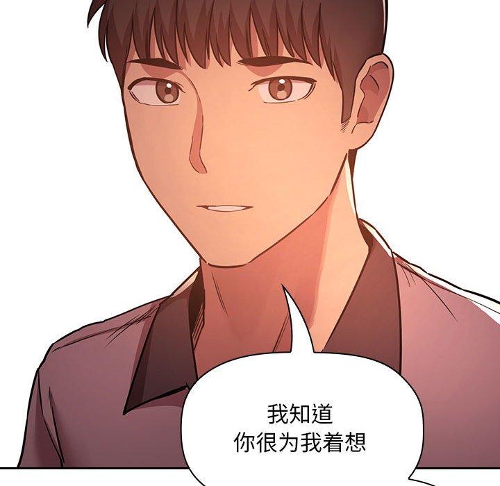 欢迎进入梦幻直播间[抖漫]韩漫全集-欢迎进入梦幻直播间-第 51 话无删减无遮挡章节图片 