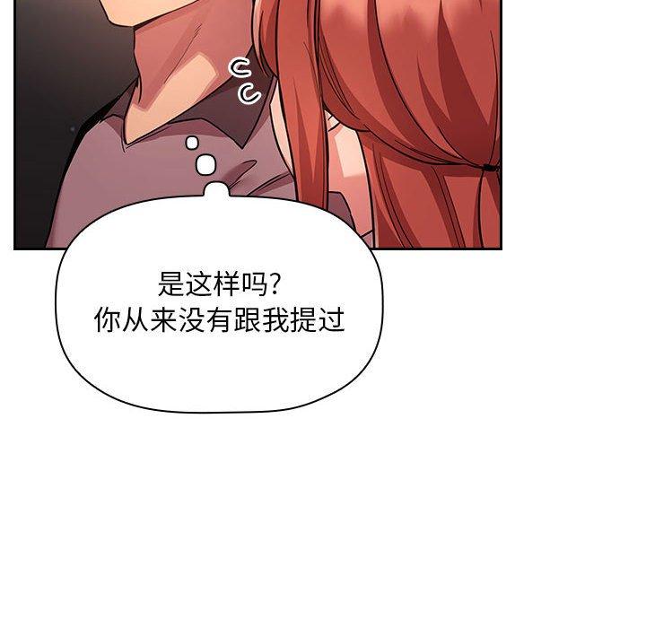 欢迎进入梦幻直播间[抖漫]韩漫全集-欢迎进入梦幻直播间-第 51 话无删减无遮挡章节图片 