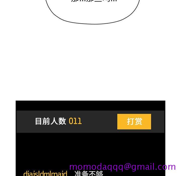 欢迎进入梦幻直播间[抖漫]韩漫全集-欢迎进入梦幻直播间-第 51 话无删减无遮挡章节图片 