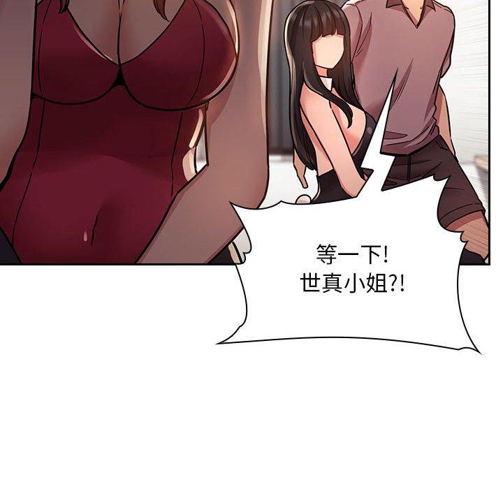 欢迎进入梦幻直播间[抖漫]韩漫全集-欢迎进入梦幻直播间-第 51 话无删减无遮挡章节图片 