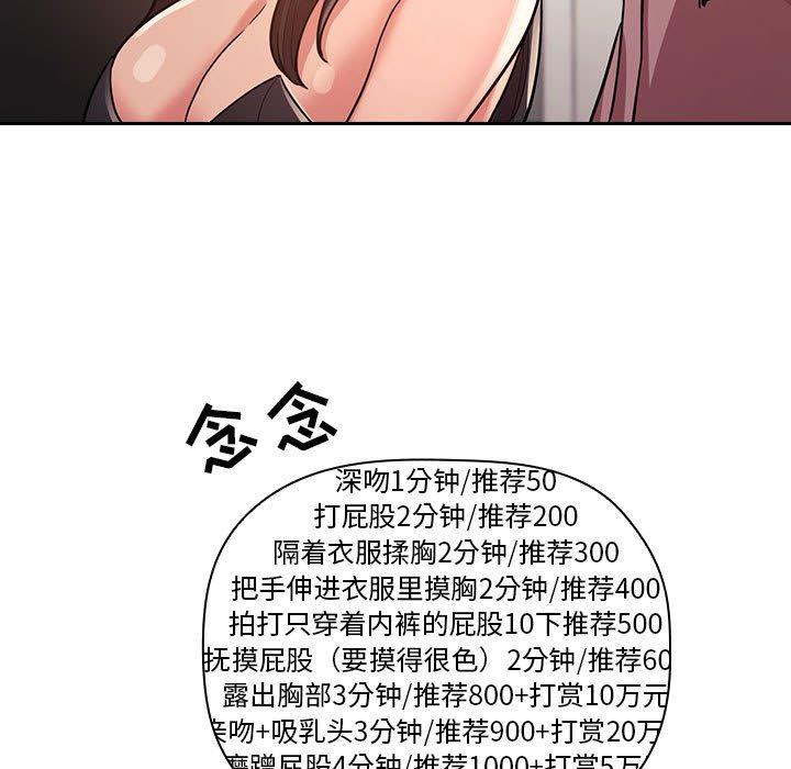 欢迎进入梦幻直播间[抖漫]韩漫全集-欢迎进入梦幻直播间-第 51 话无删减无遮挡章节图片 