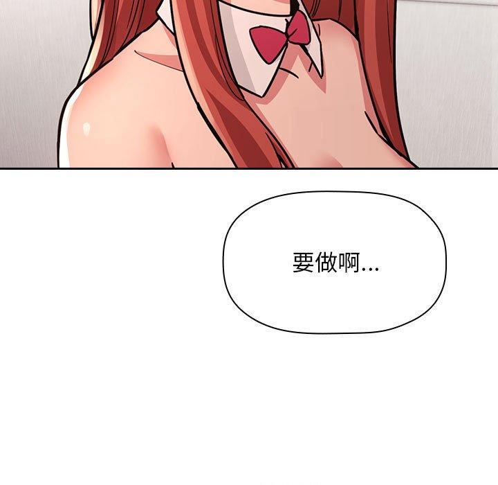 欢迎进入梦幻直播间[抖漫]韩漫全集-欢迎进入梦幻直播间-第 51 话无删减无遮挡章节图片 