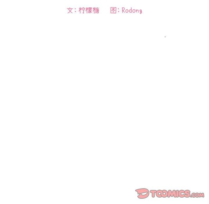 欢迎进入梦幻直播间[抖漫]韩漫全集-欢迎进入梦幻直播间-第 51 话无删减无遮挡章节图片 