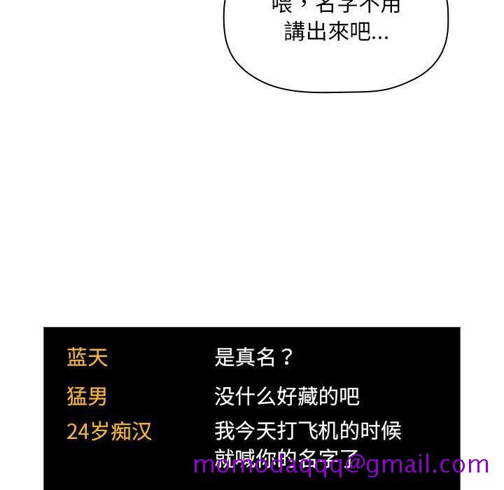 欢迎进入梦幻直播间[抖漫]韩漫全集-欢迎进入梦幻直播间-第 51 话无删减无遮挡章节图片 