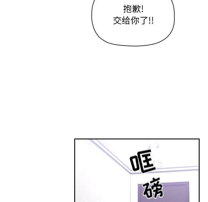 欢迎进入梦幻直播间[抖漫]韩漫全集-欢迎进入梦幻直播间-第 51 话无删减无遮挡章节图片 