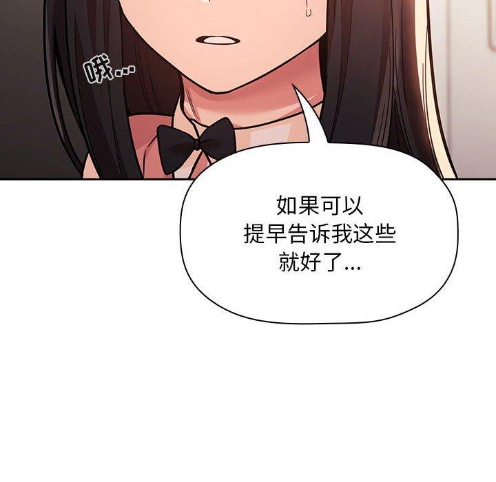 欢迎进入梦幻直播间[抖漫]韩漫全集-欢迎进入梦幻直播间-第 51 话无删减无遮挡章节图片 