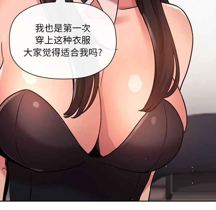 欢迎进入梦幻直播间[抖漫]韩漫全集-欢迎进入梦幻直播间-第 51 话无删减无遮挡章节图片 
