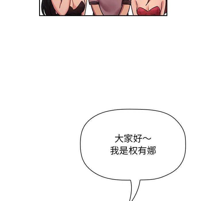 欢迎进入梦幻直播间[抖漫]韩漫全集-欢迎进入梦幻直播间-第 51 话无删减无遮挡章节图片 