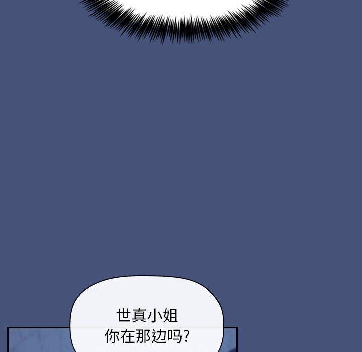欢迎进入梦幻直播间[抖漫]韩漫全集-欢迎进入梦幻直播间-第 51 话无删减无遮挡章节图片 