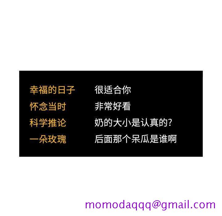 欢迎进入梦幻直播间[抖漫]韩漫全集-欢迎进入梦幻直播间-第 51 话无删减无遮挡章节图片 