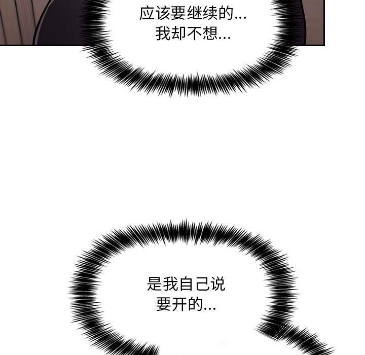欢迎进入梦幻直播间[抖漫]韩漫全集-欢迎进入梦幻直播间-第 51 话无删减无遮挡章节图片 