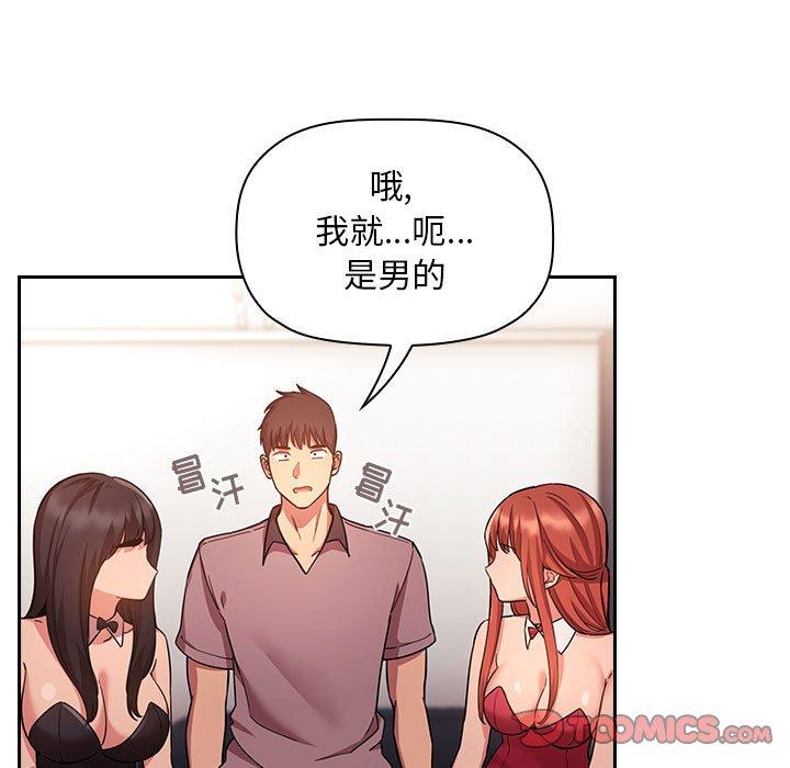 欢迎进入梦幻直播间[抖漫]韩漫全集-欢迎进入梦幻直播间-第 51 话无删减无遮挡章节图片 