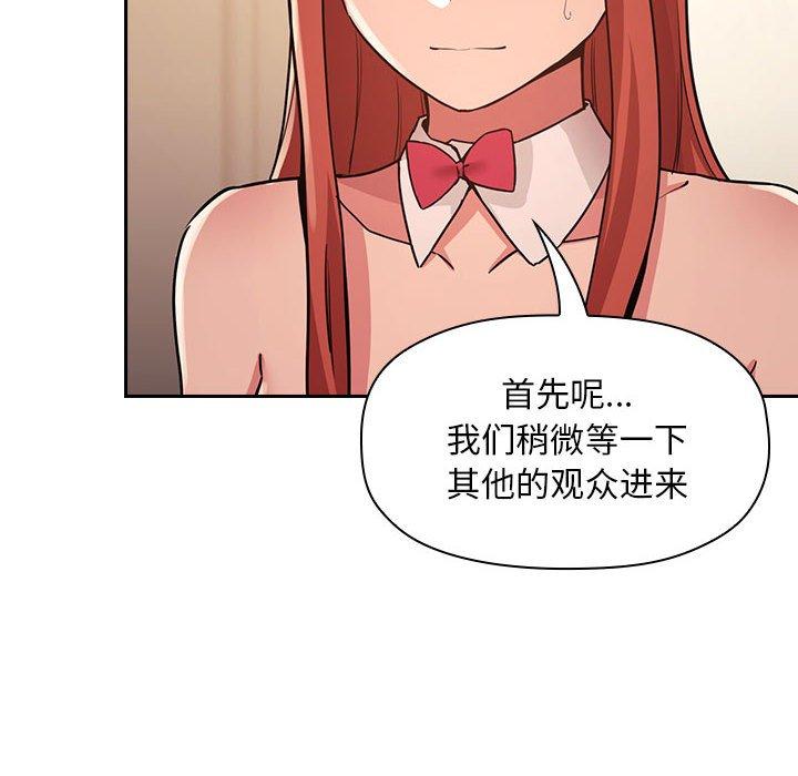欢迎进入梦幻直播间[抖漫]韩漫全集-欢迎进入梦幻直播间-第 51 话无删减无遮挡章节图片 