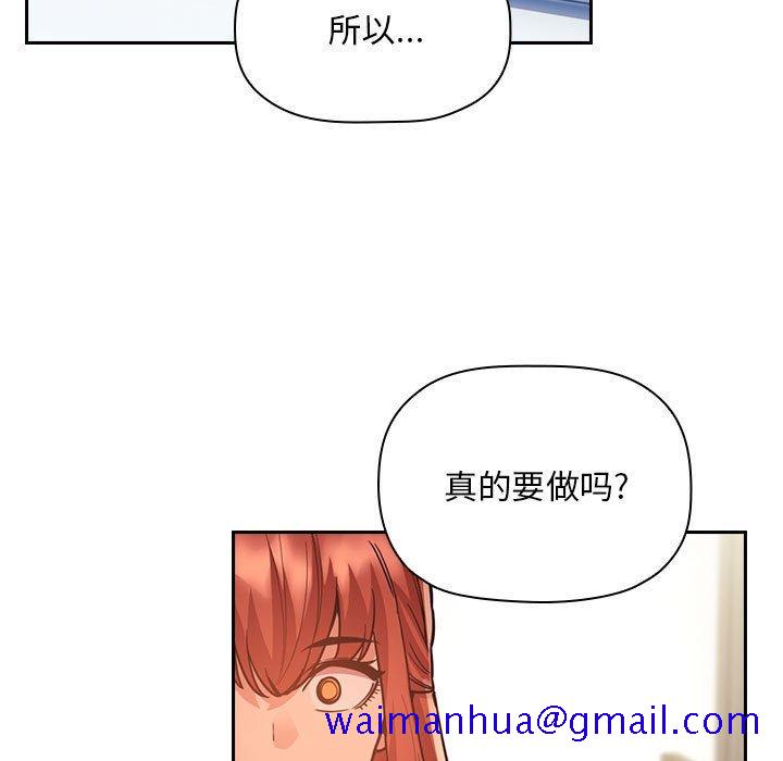 欢迎进入梦幻直播间[抖漫]韩漫全集-欢迎进入梦幻直播间-第 51 话无删减无遮挡章节图片 